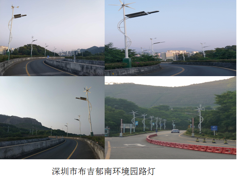 太陽能路燈，監(jiān)控，基站 案例