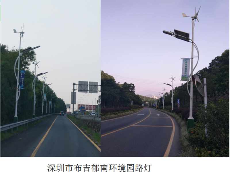 太陽能路燈，監(jiān)控，基站 案例